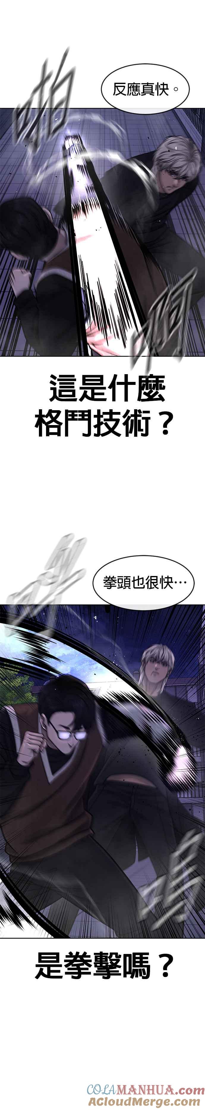 第108话打架只要能打赢就好-任务至上主义-泰俊漫画工作室（第13张）