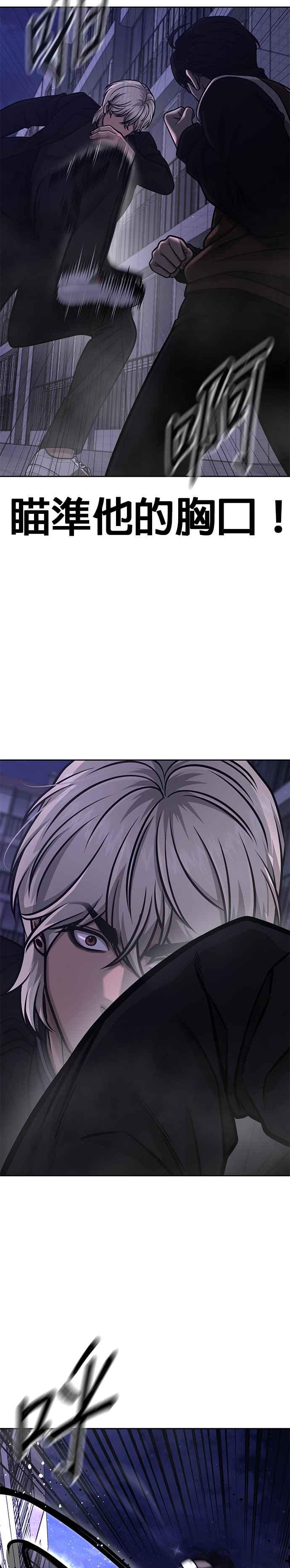 第108话打架只要能打赢就好-任务至上主义-泰俊漫画工作室（第15张）