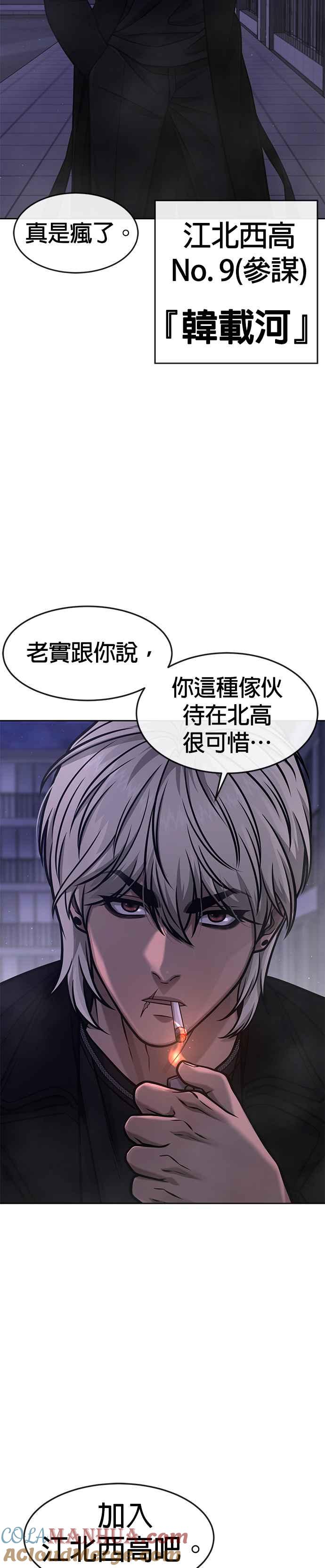 第108话打架只要能打赢就好-任务至上主义-泰俊漫画工作室（第4张）