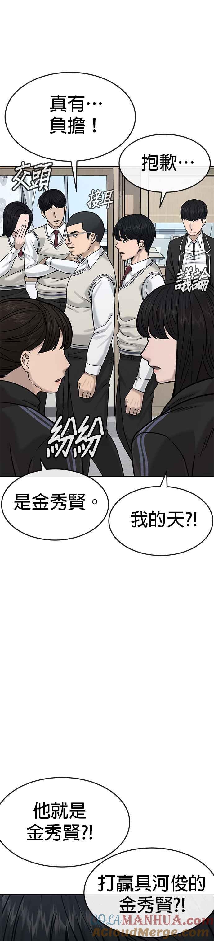 第10话白金卡牌！-任务至上主义-泰俊漫画工作室（第13张）