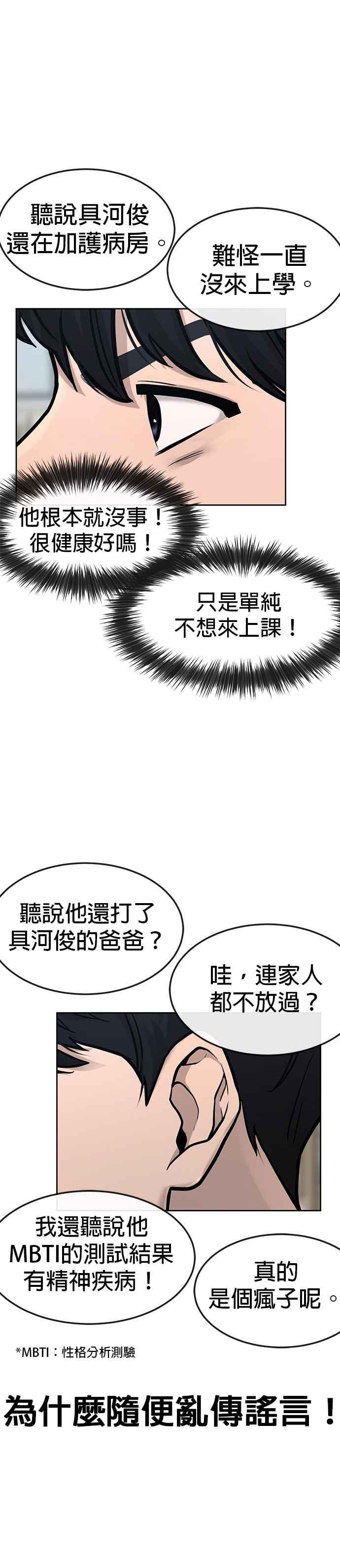 第10话白金卡牌！-任务至上主义-泰俊漫画工作室（第15张）