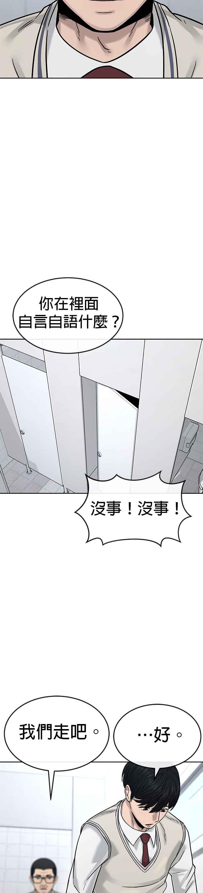第10话白金卡牌！-任务至上主义-泰俊漫画工作室（第11张）