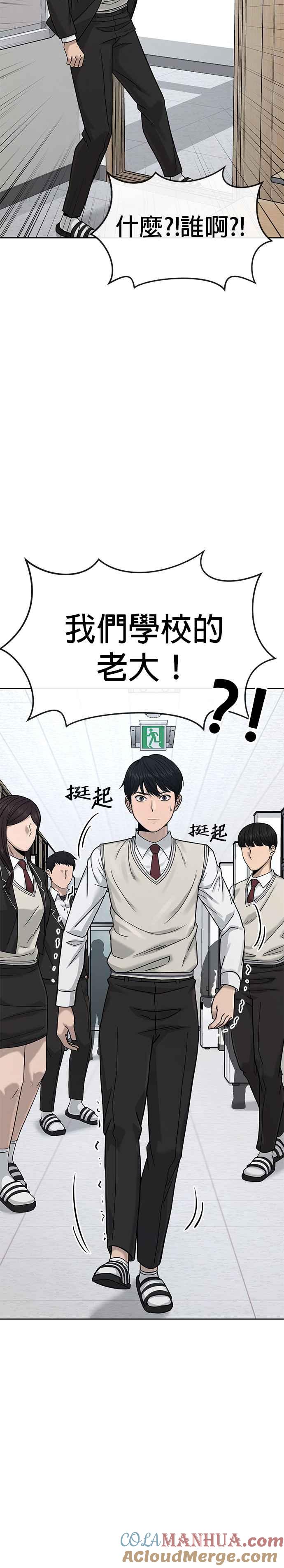 第10话白金卡牌！-任务至上主义-泰俊漫画工作室（第4张）