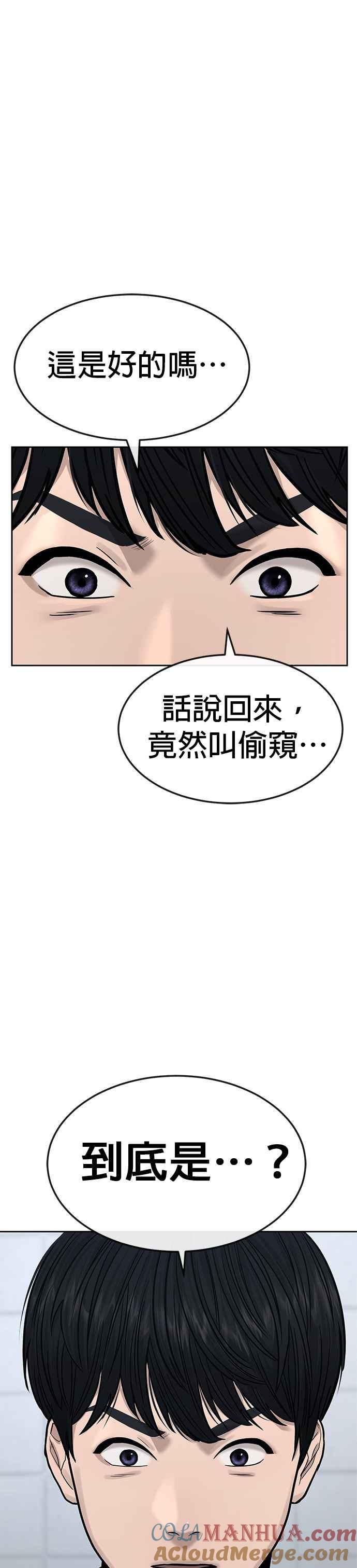 第10话白金卡牌！-任务至上主义-泰俊漫画工作室（第10张）