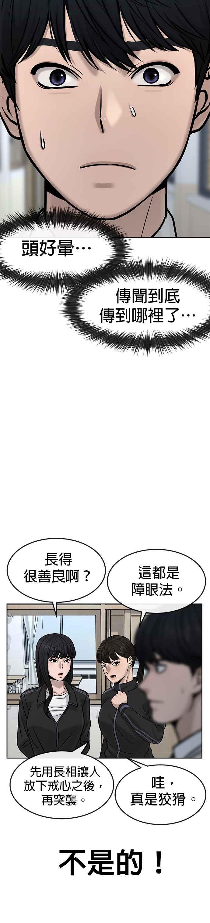 第10话白金卡牌！-任务至上主义-泰俊漫画工作室（第14张）