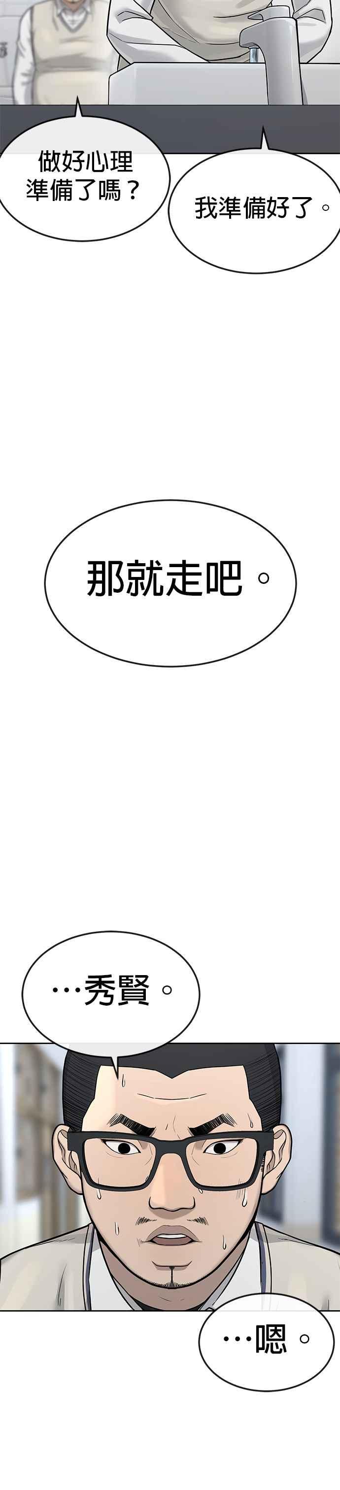 第10话白金卡牌！-任务至上主义-泰俊漫画工作室（第12张）
