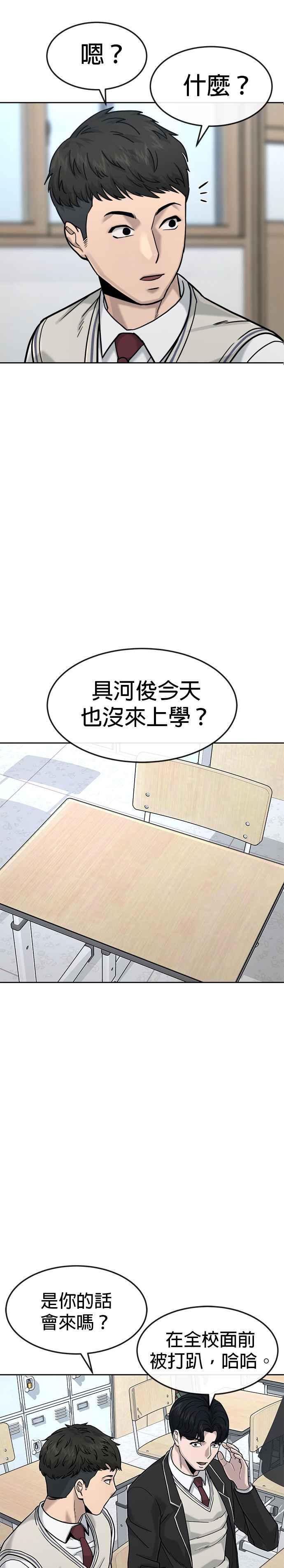 第10话白金卡牌！-任务至上主义-泰俊漫画工作室（第2张）