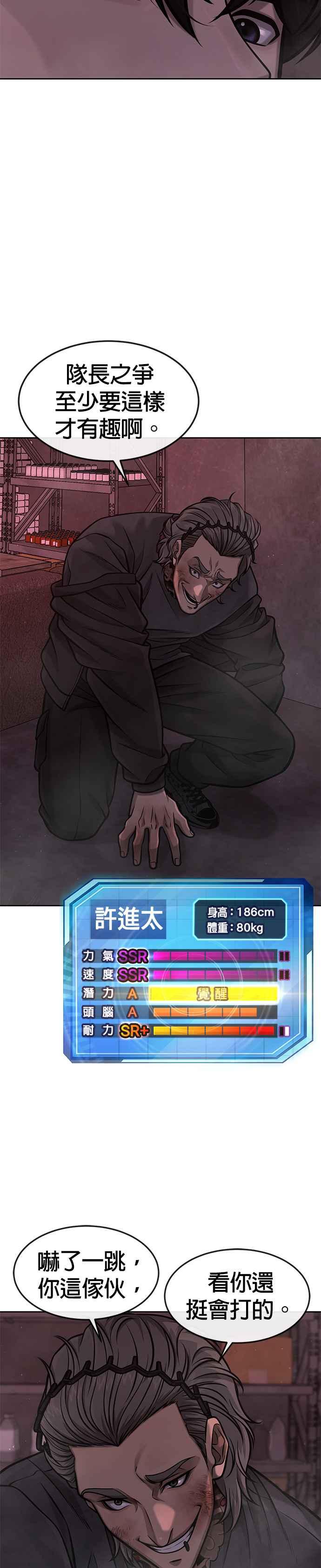 第109话回家吧-任务至上主义-泰俊漫画工作室（第2张）