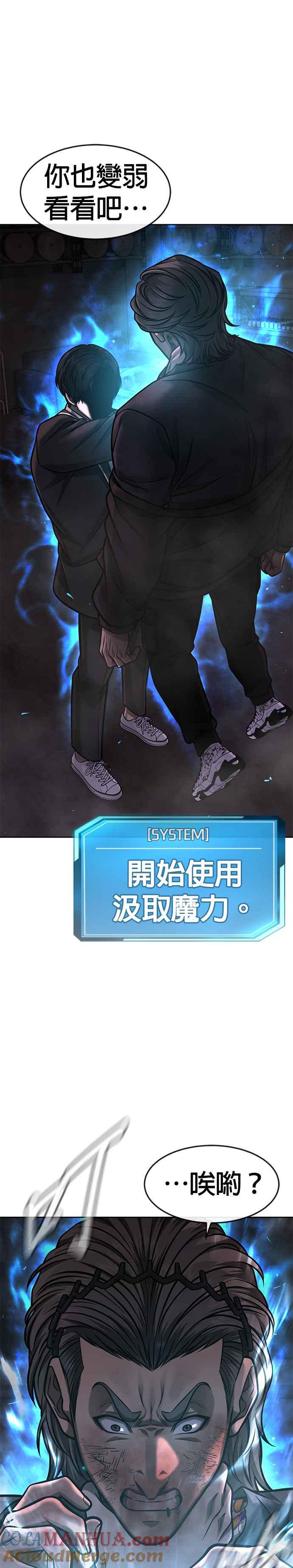 第109话回家吧-任务至上主义-泰俊漫画工作室（第13张）