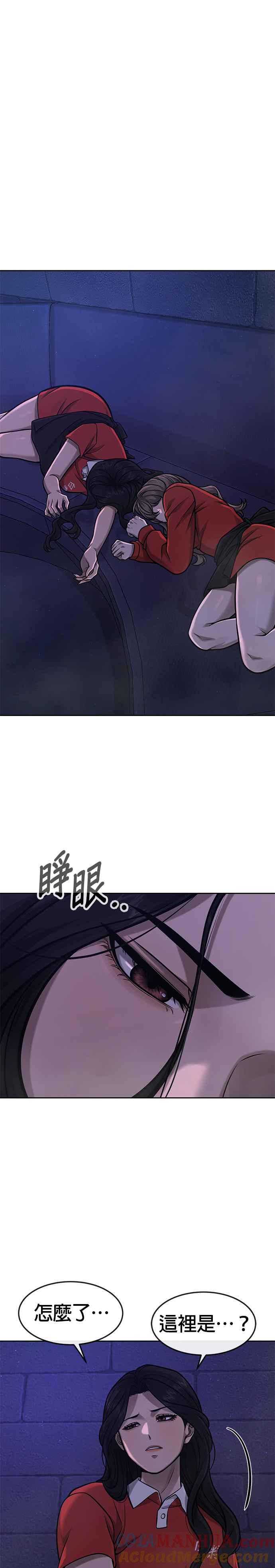 第109话回家吧-任务至上主义-泰俊漫画工作室（第19张）