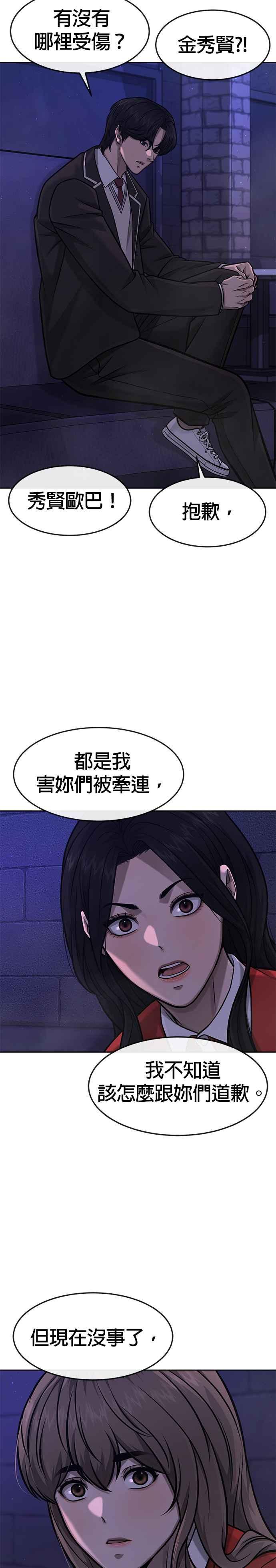 第109话回家吧-任务至上主义-泰俊漫画工作室（第21张）