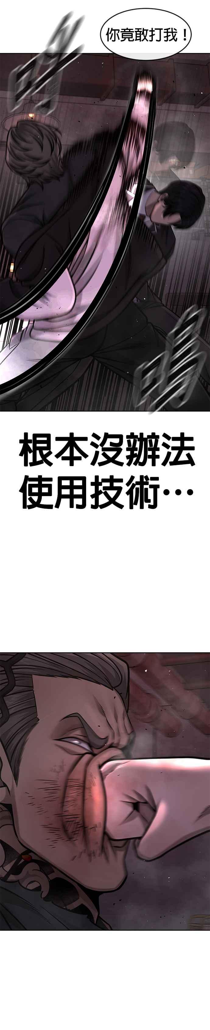 第109话回家吧-任务至上主义-泰俊漫画工作室（第6张）