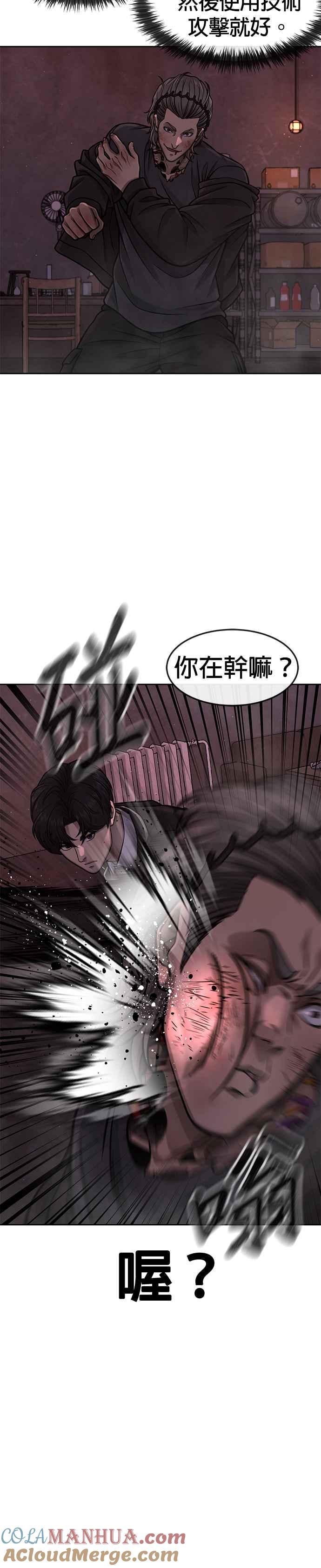 第109话回家吧-任务至上主义-泰俊漫画工作室（第4张）