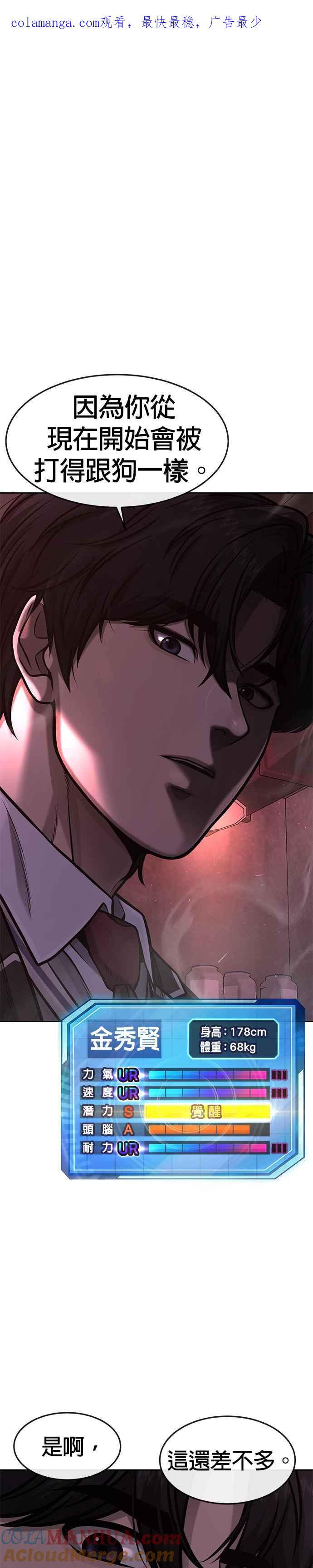 第109话回家吧-任务至上主义-泰俊漫画工作室（第1张）