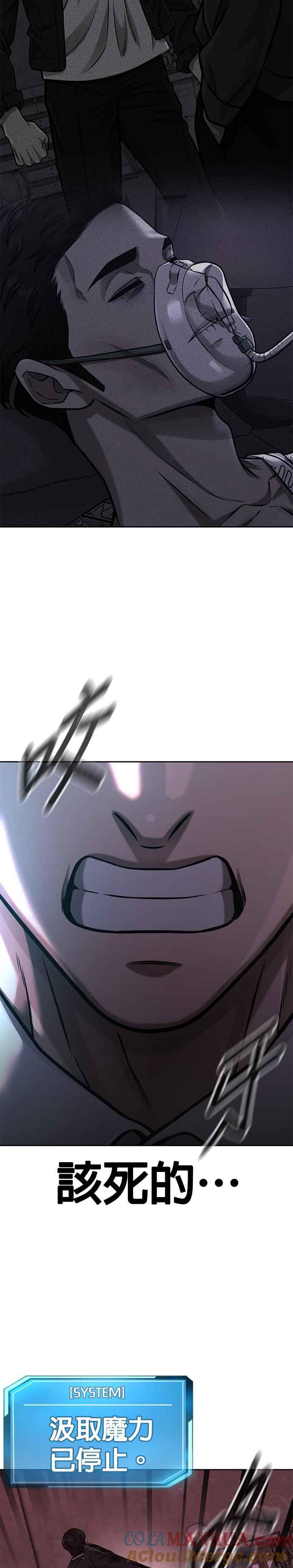 第109话回家吧-任务至上主义-泰俊漫画工作室（第16张）