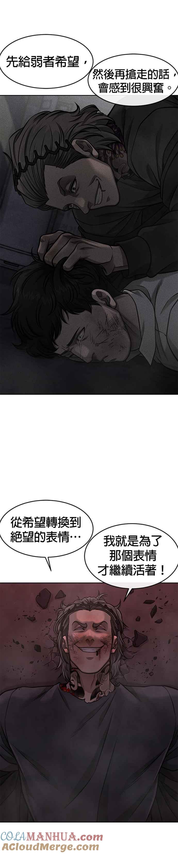 第109话回家吧-任务至上主义-泰俊漫画工作室（第10张）