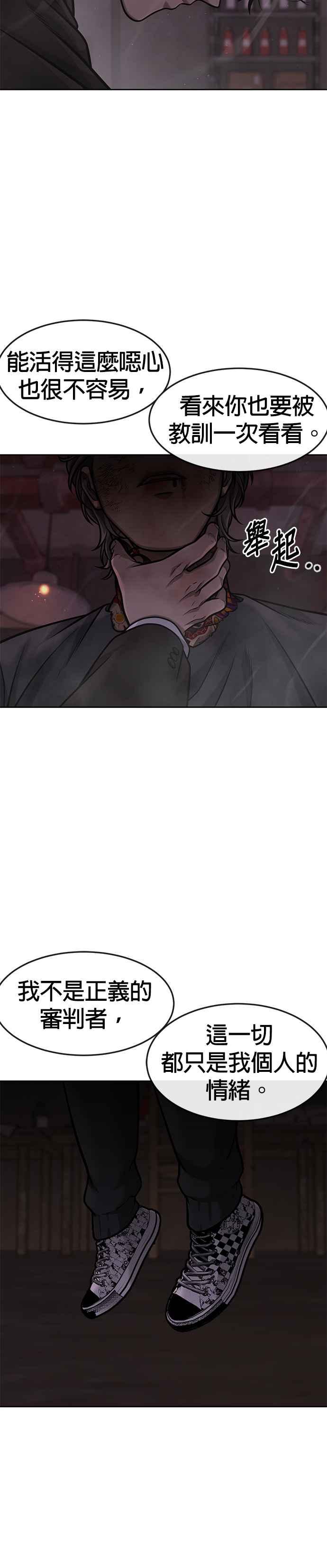 第109话回家吧-任务至上主义-泰俊漫画工作室（第12张）