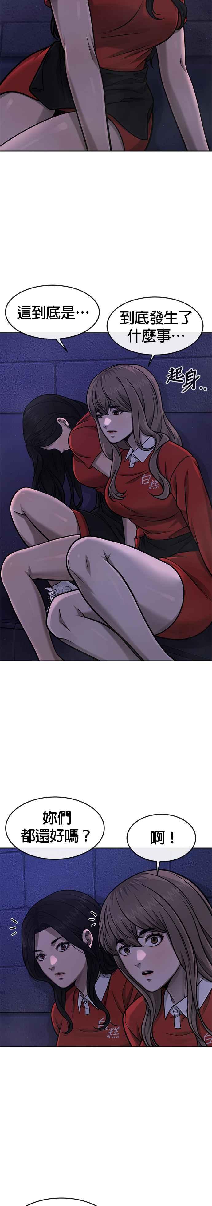 第109话回家吧-任务至上主义-泰俊漫画工作室（第20张）