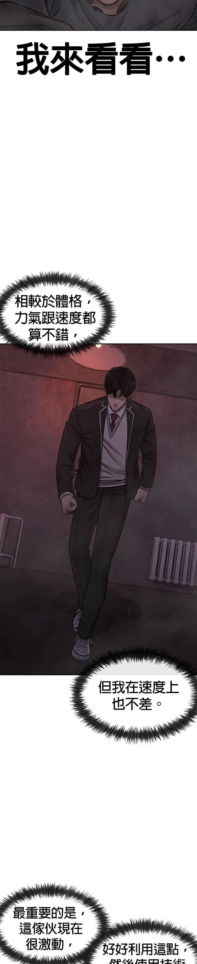 第109话回家吧-任务至上主义-泰俊漫画工作室（第3张）