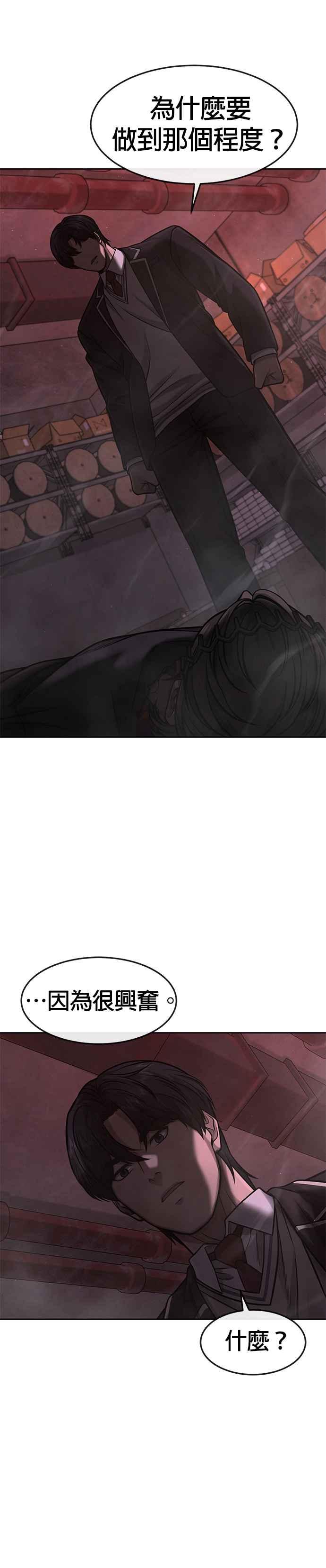 第109话回家吧-任务至上主义-泰俊漫画工作室（第9张）