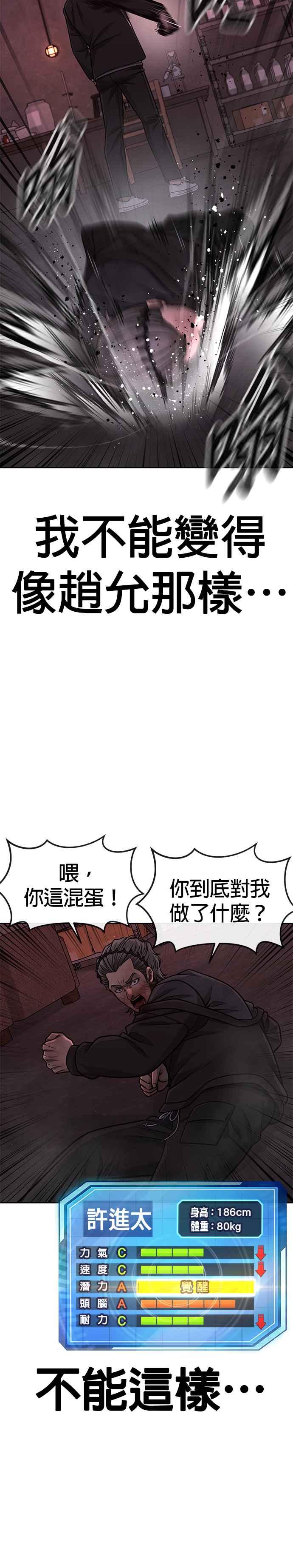 第109话回家吧-任务至上主义-泰俊漫画工作室（第17张）