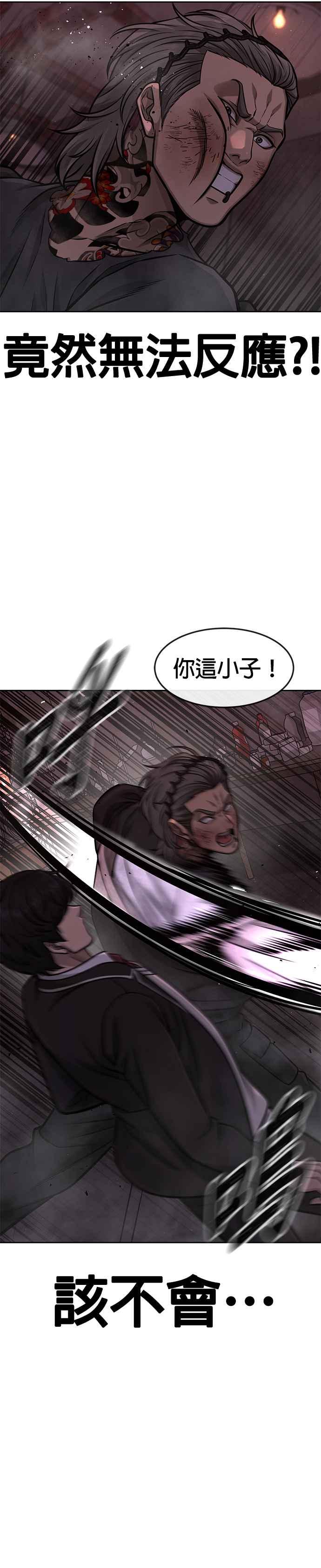 第109话回家吧-任务至上主义-泰俊漫画工作室（第5张）