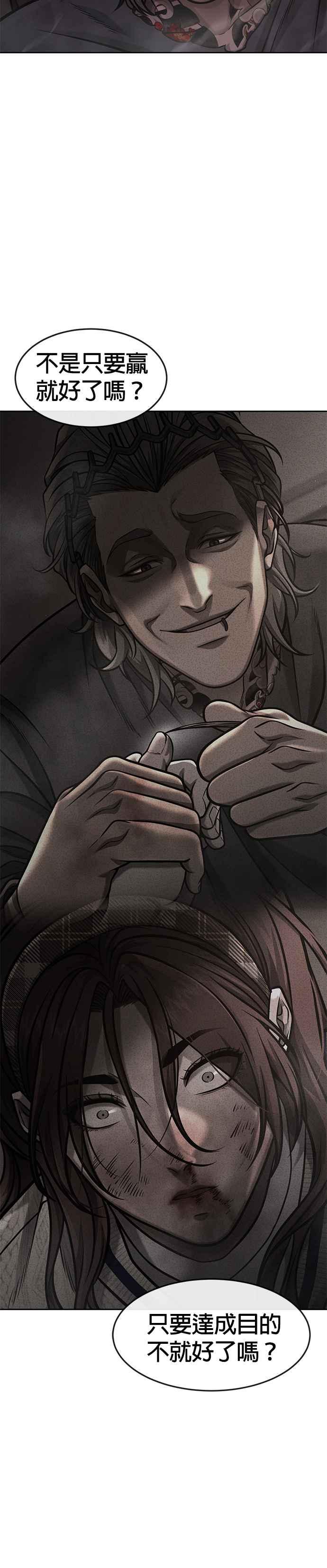 第109话回家吧-任务至上主义-泰俊漫画工作室（第8张）