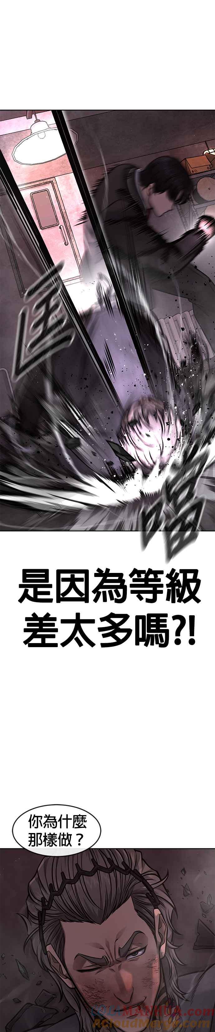 第109话回家吧-任务至上主义-泰俊漫画工作室（第7张）