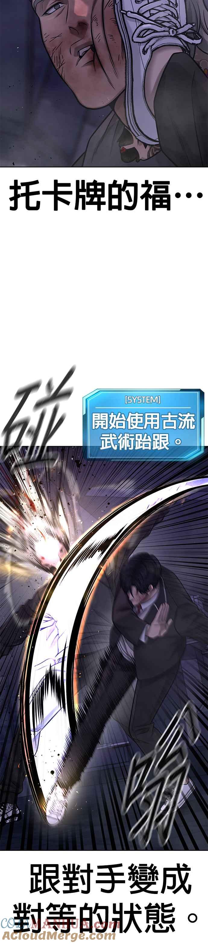 第110话要使用所有卡牌！-任务至上主义-泰俊漫画工作室（第4张）
