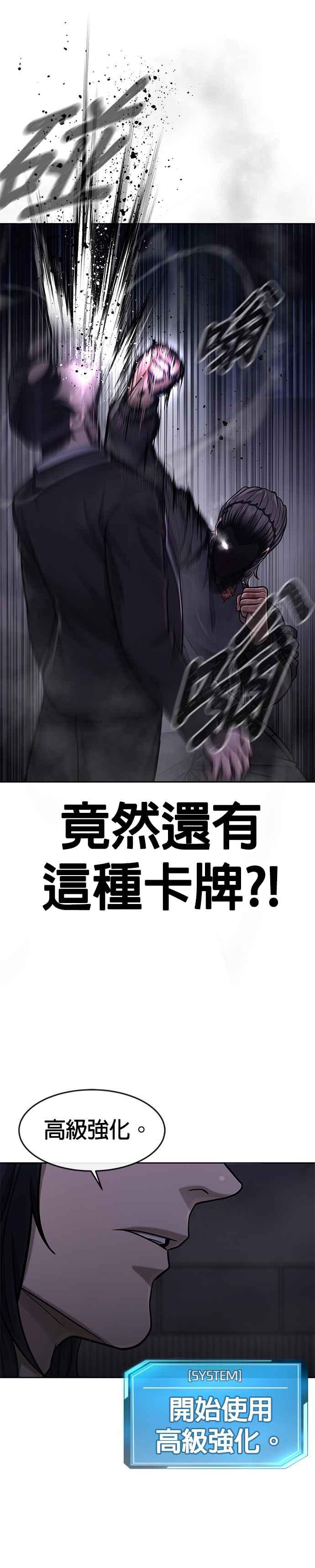 第110话要使用所有卡牌！-任务至上主义-泰俊漫画工作室（第20张）