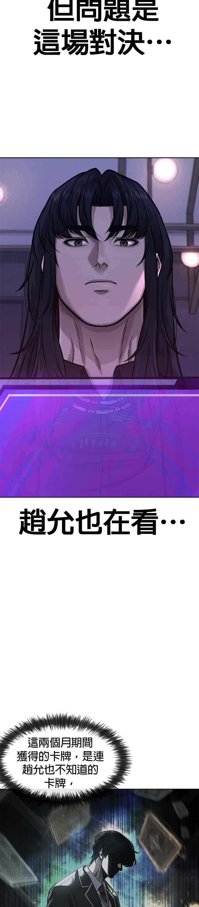 第110话要使用所有卡牌！-任务至上主义-泰俊漫画工作室（第6张）