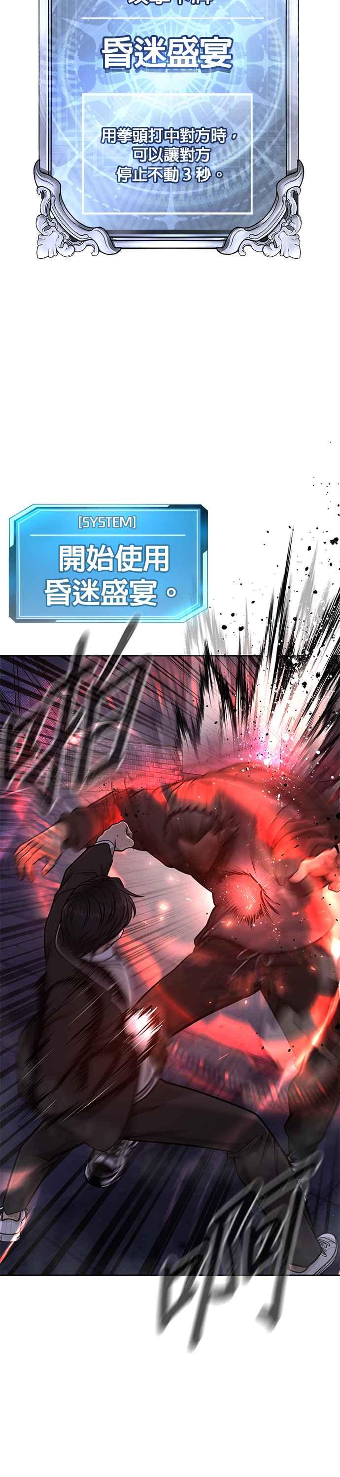 第110话要使用所有卡牌！-任务至上主义-泰俊漫画工作室（第14张）