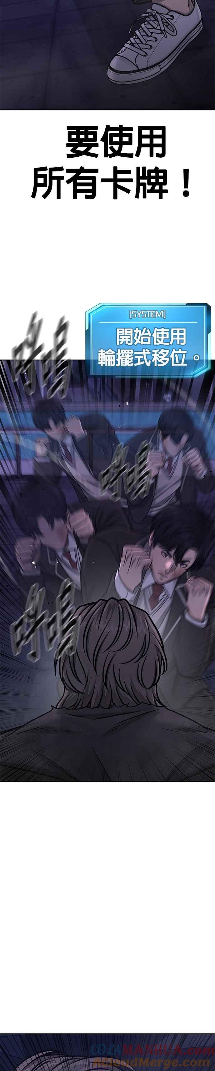 第110话要使用所有卡牌！-任务至上主义-泰俊漫画工作室（第16张）
