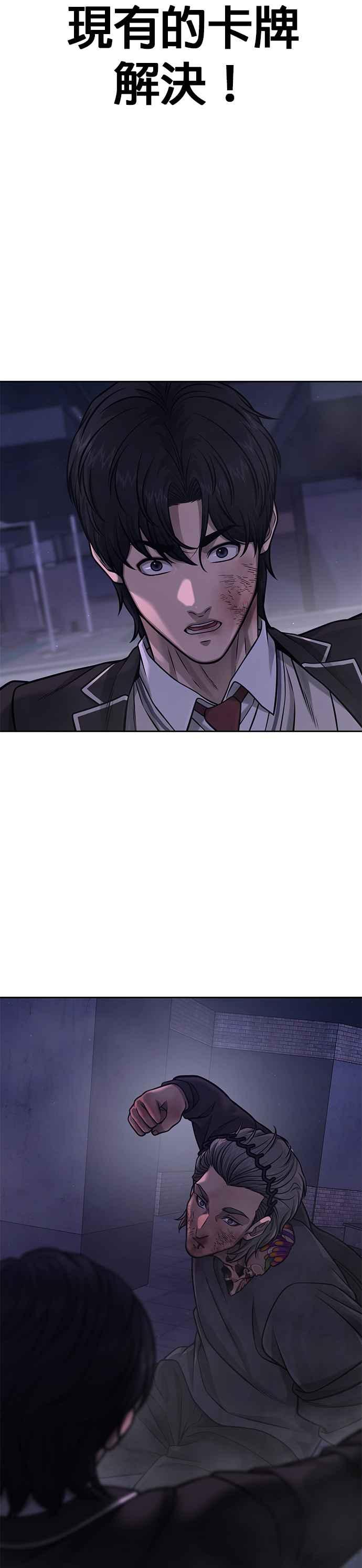 第110话要使用所有卡牌！-任务至上主义-泰俊漫画工作室（第9张）