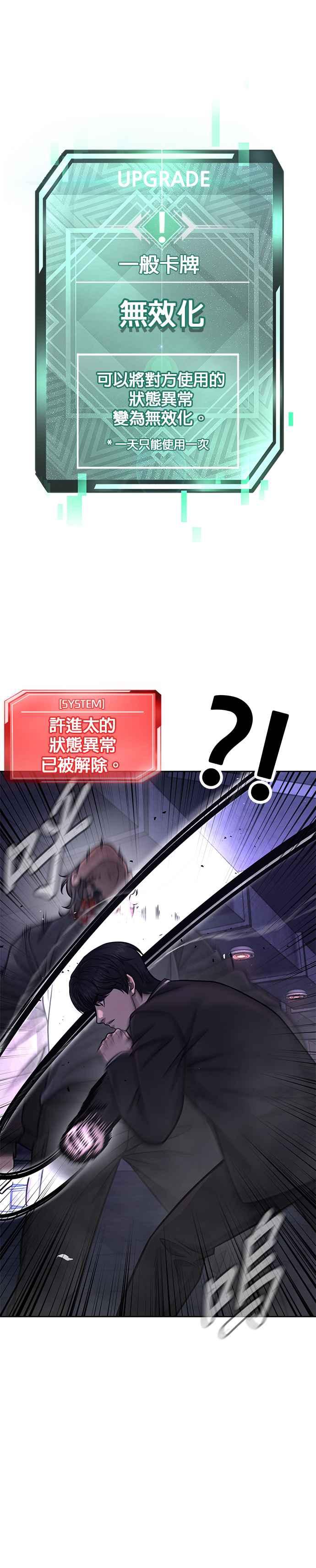 第110话要使用所有卡牌！-任务至上主义-泰俊漫画工作室（第18张）
