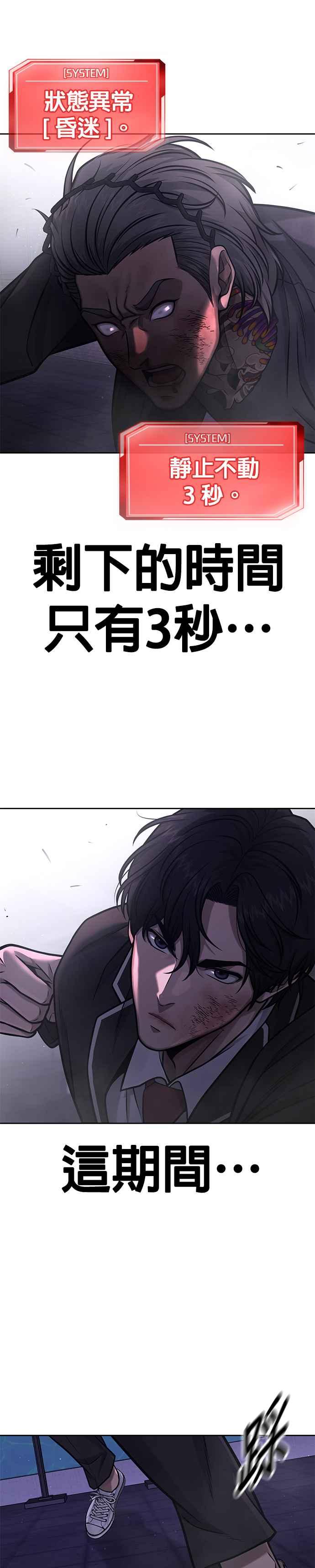 第110话要使用所有卡牌！-任务至上主义-泰俊漫画工作室（第15张）