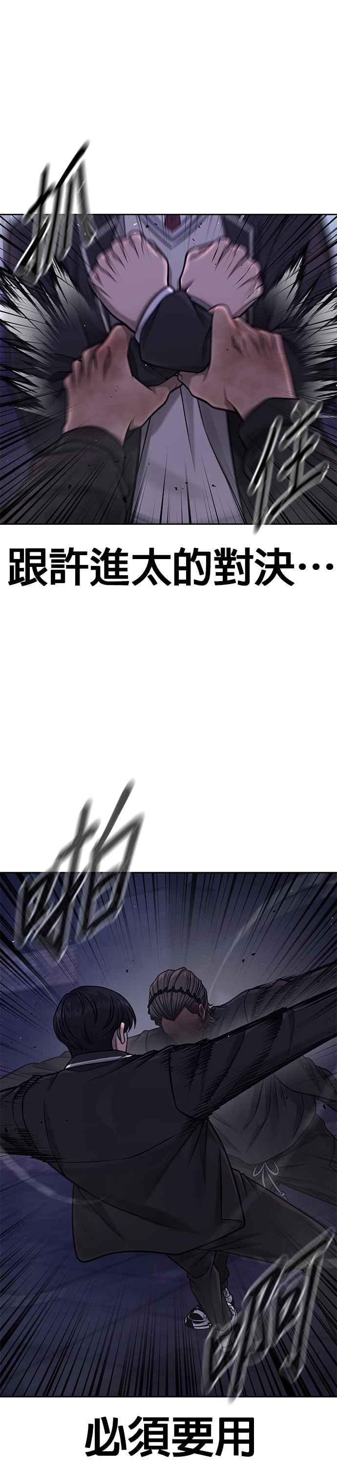 第110话要使用所有卡牌！-任务至上主义-泰俊漫画工作室（第8张）