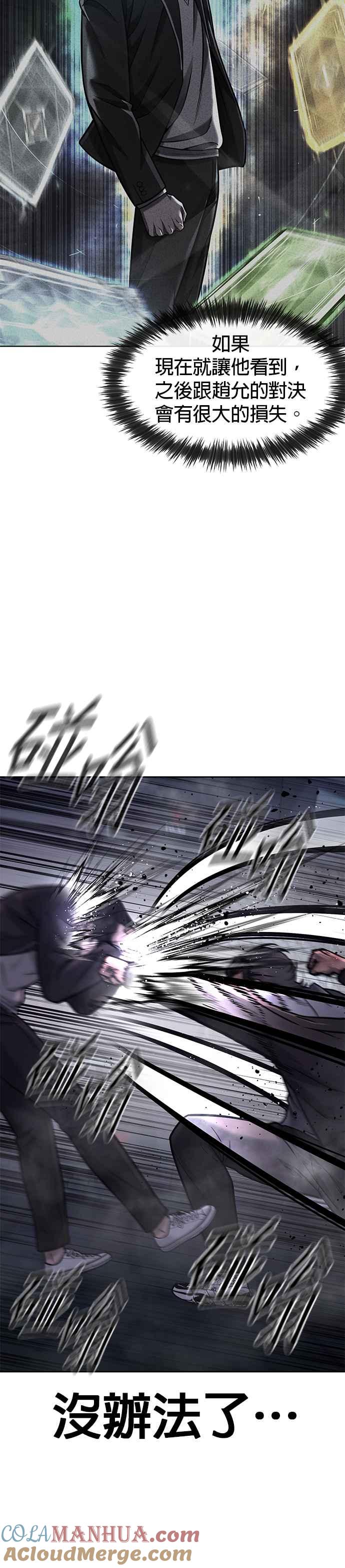 第110话要使用所有卡牌！-任务至上主义-泰俊漫画工作室（第7张）