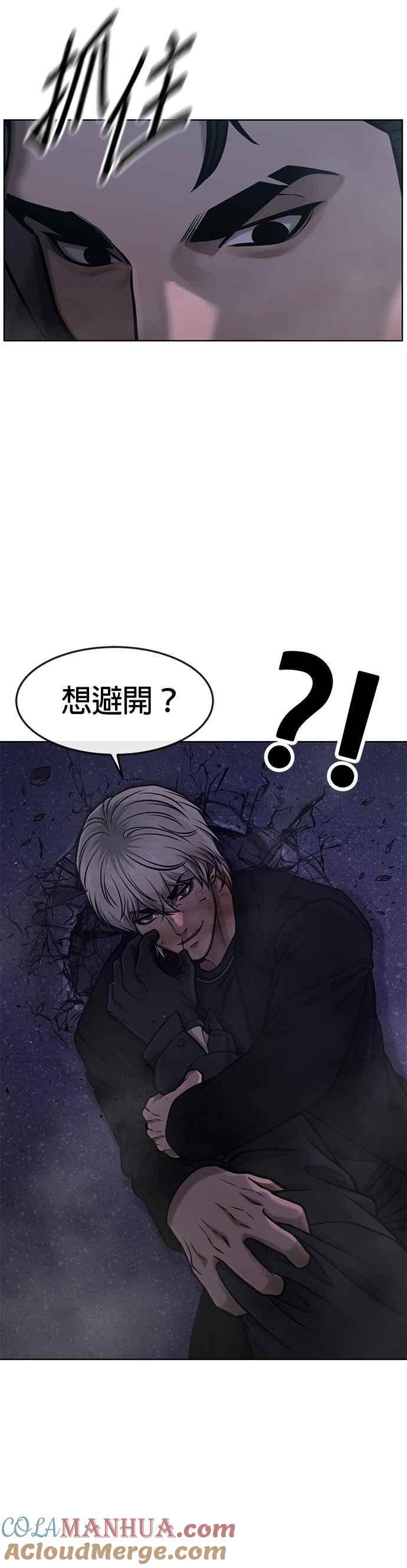第112话为什么要做没用的事情？-任务至上主义-泰俊漫画工作室（第19张）