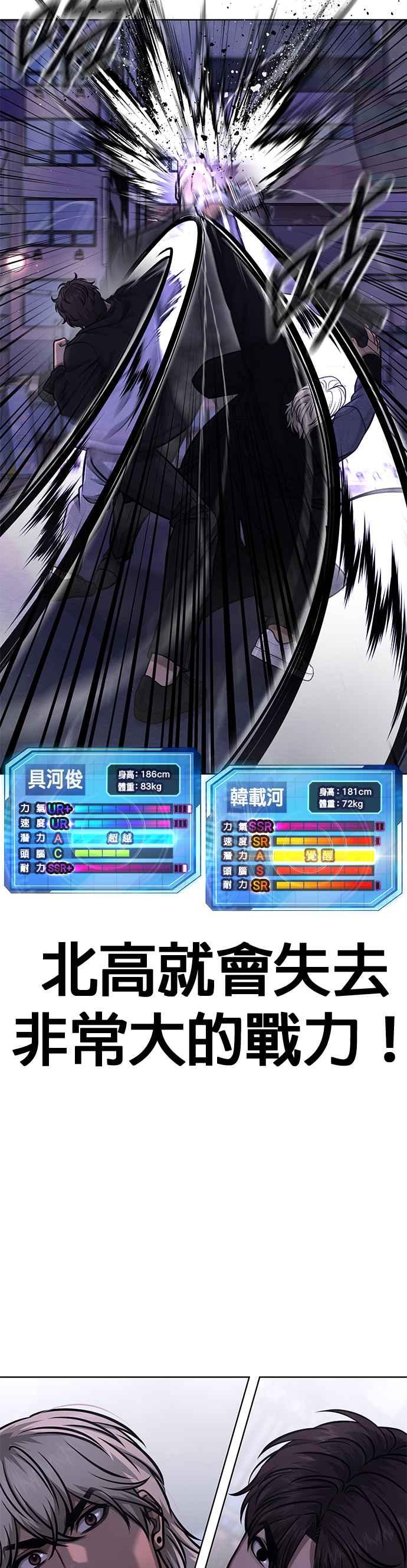 第112话为什么要做没用的事情？-任务至上主义-泰俊漫画工作室（第15张）