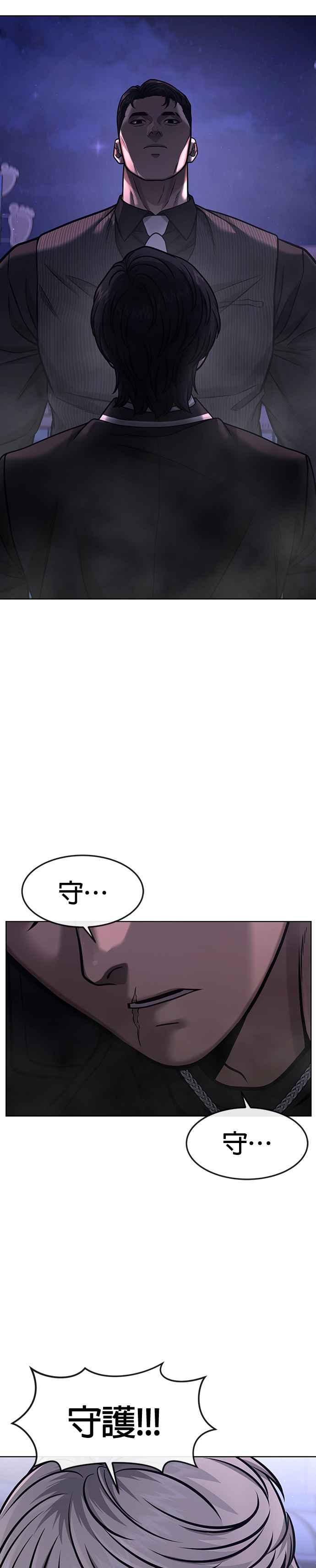 第112话为什么要做没用的事情？-任务至上主义-泰俊漫画工作室（第3张）