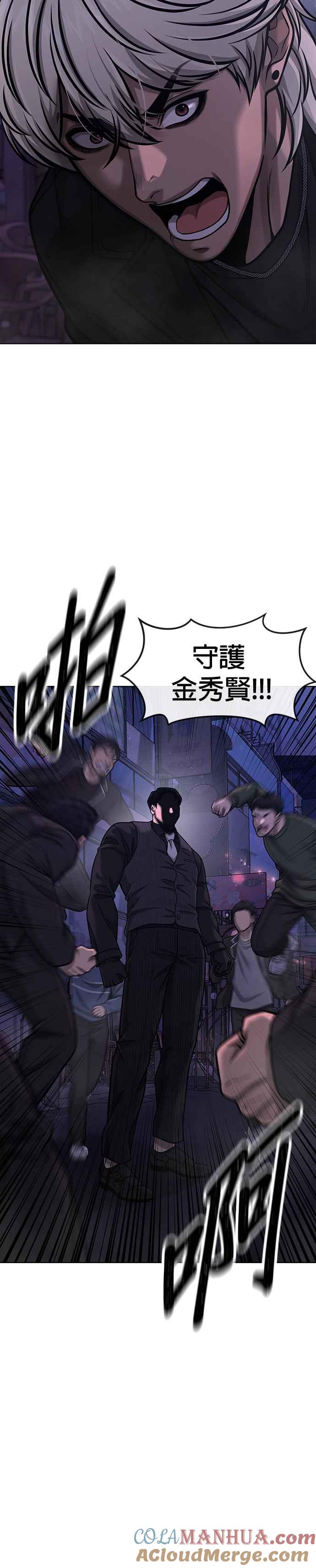 第112话为什么要做没用的事情？-任务至上主义-泰俊漫画工作室（第4张）