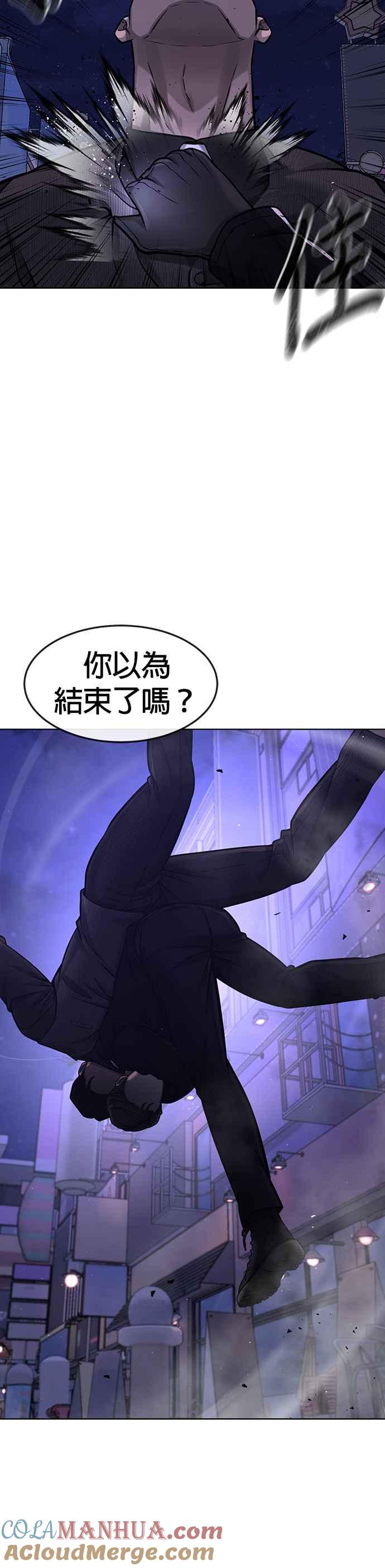 第112话为什么要做没用的事情？-任务至上主义-泰俊漫画工作室（第22张）