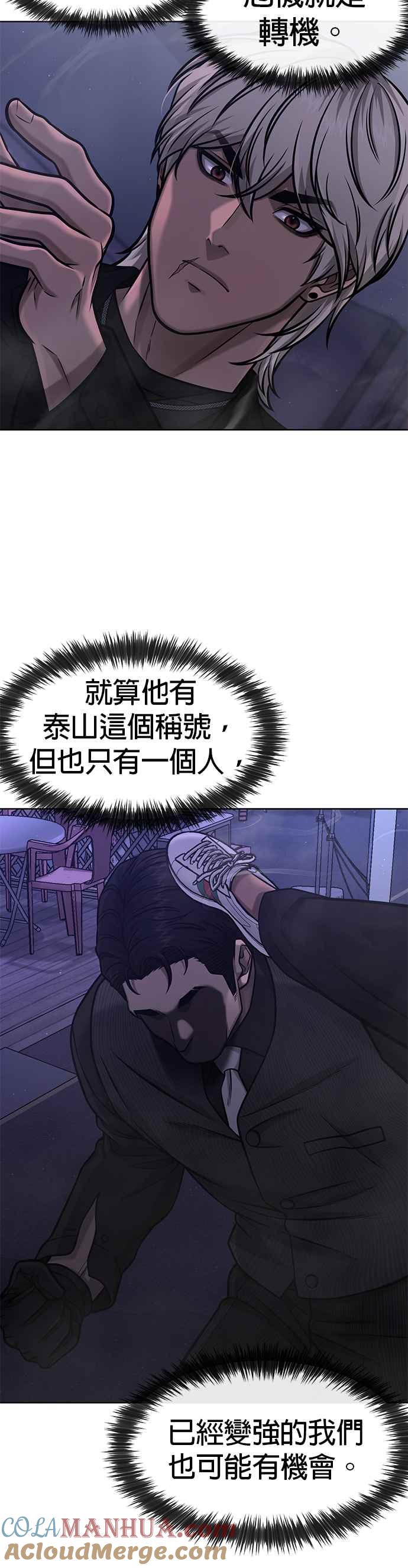 第112话为什么要做没用的事情？-任务至上主义-泰俊漫画工作室（第13张）