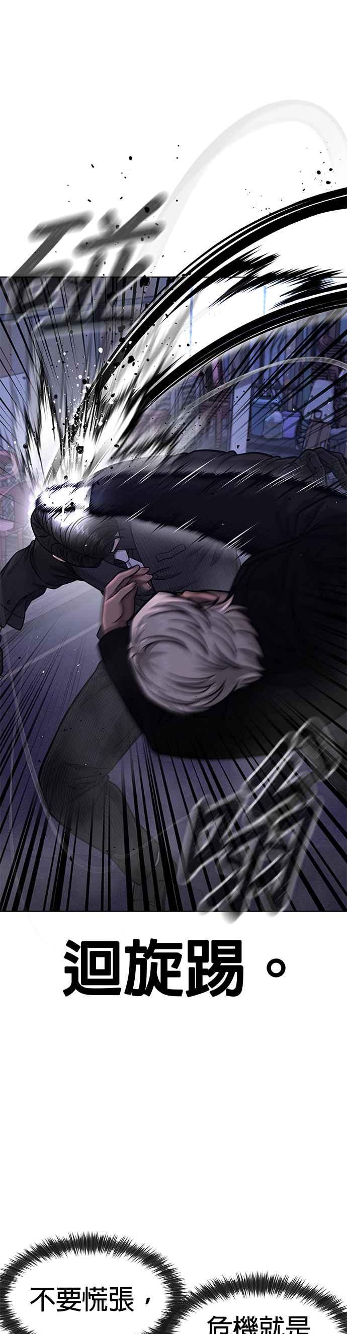 第112话为什么要做没用的事情？-任务至上主义-泰俊漫画工作室（第12张）