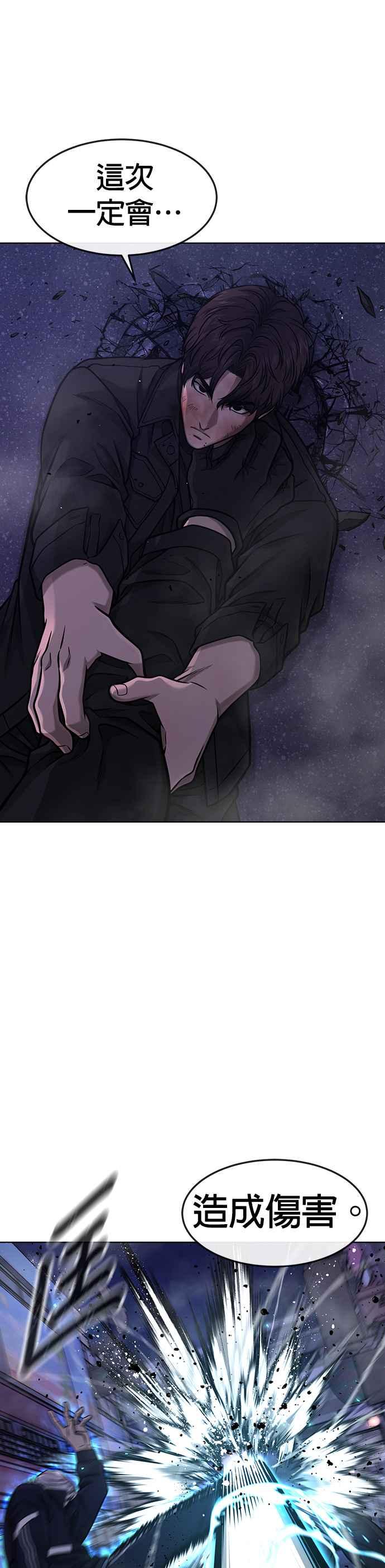 第112话为什么要做没用的事情？-任务至上主义-泰俊漫画工作室（第20张）