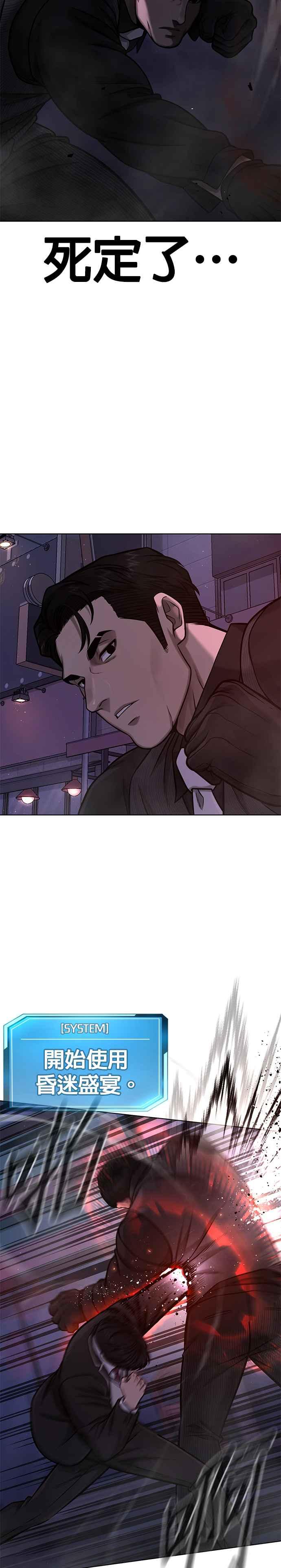 第112话为什么要做没用的事情？-任务至上主义-泰俊漫画工作室（第8张）