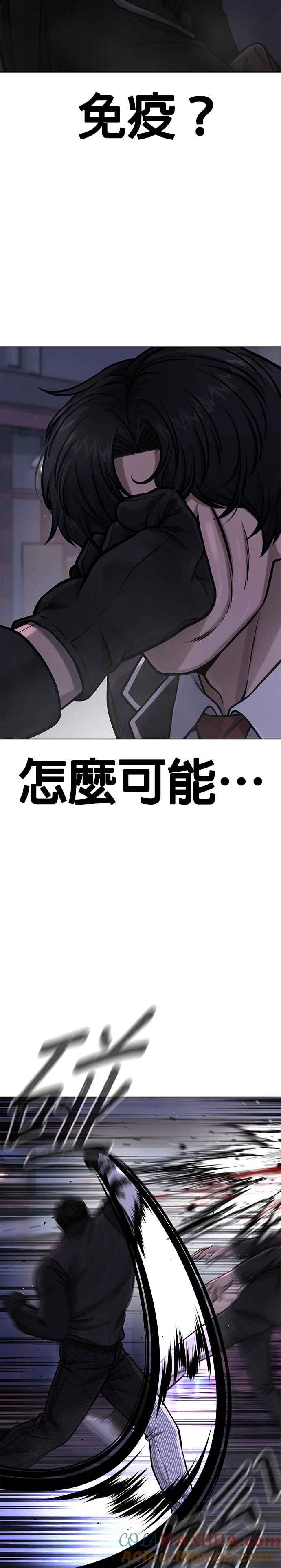 第112话为什么要做没用的事情？-任务至上主义-泰俊漫画工作室（第10张）