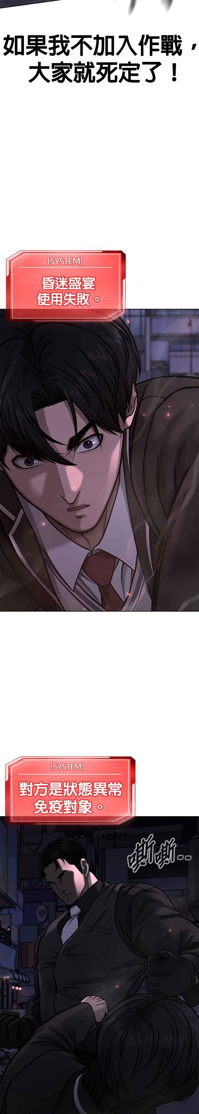 第112话为什么要做没用的事情？-任务至上主义-泰俊漫画工作室（第9张）