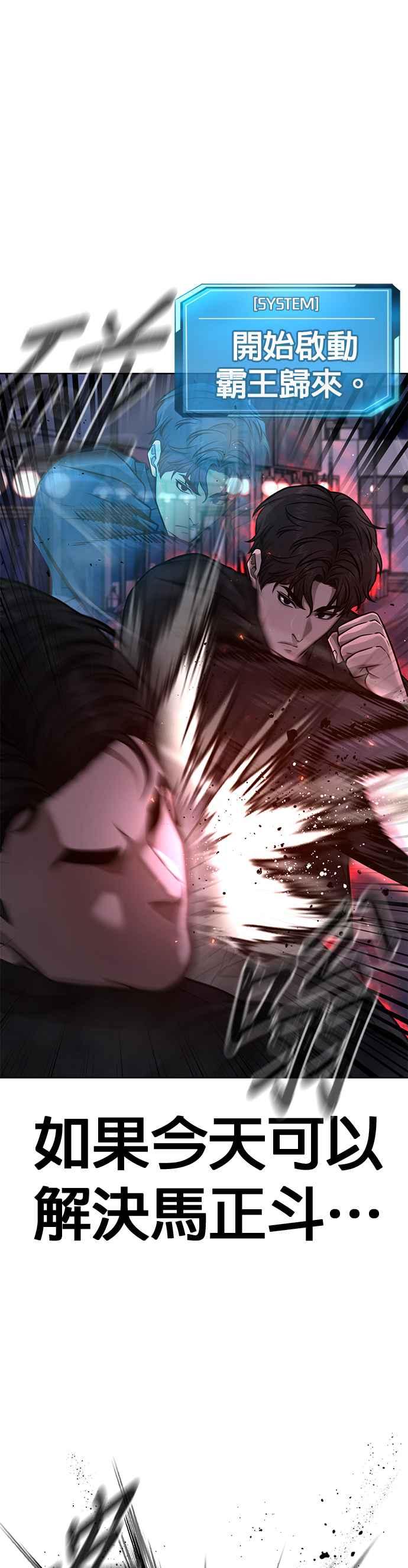 第112话为什么要做没用的事情？-任务至上主义-泰俊漫画工作室（第14张）